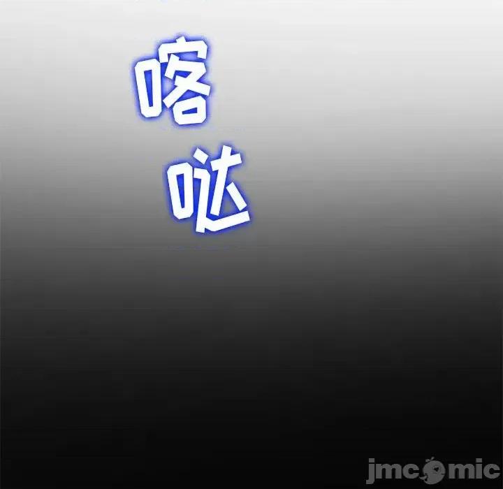 恶女勾勾缠 难缠小恶女第 112 话 第85页