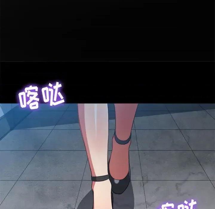 恶女勾勾缠 难缠小恶女第 112 话 第86页
