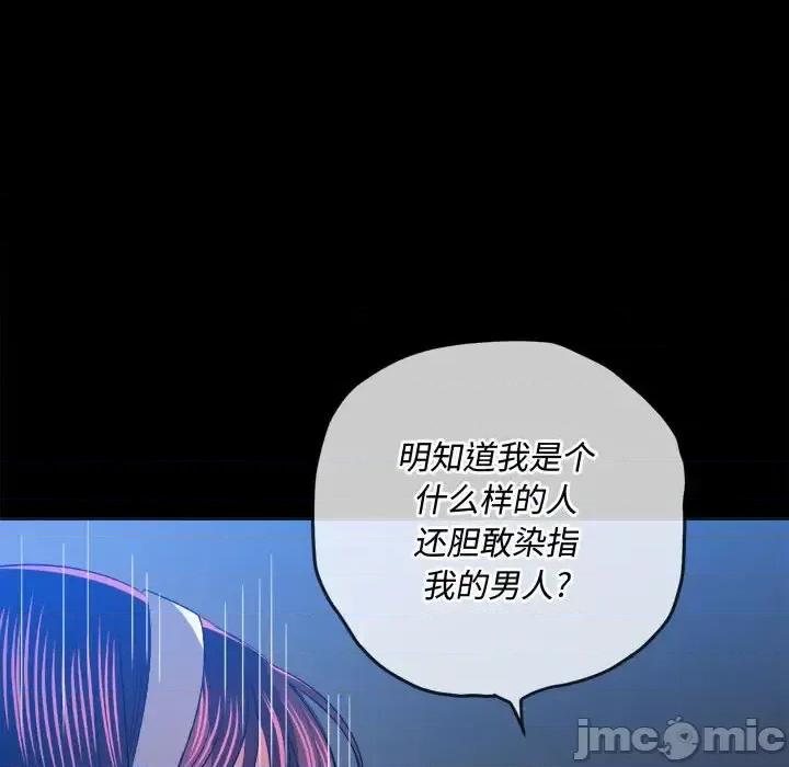 恶女勾勾缠 难缠小恶女第 112 话 第90页