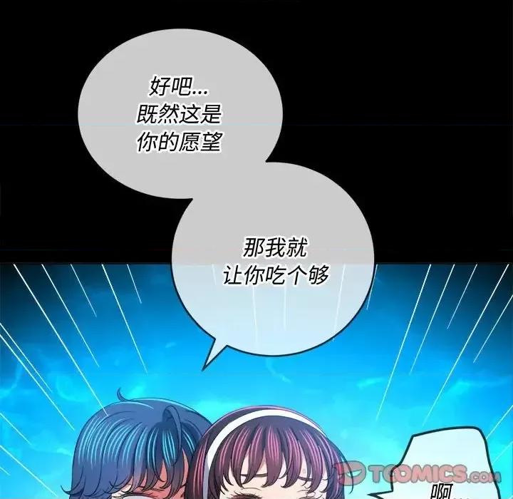 恶女勾勾缠 难缠小恶女第 112 话 第93页