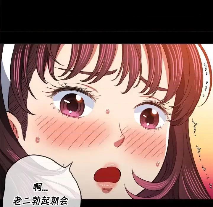 恶女勾勾缠 难缠小恶女第 112 话 第99页