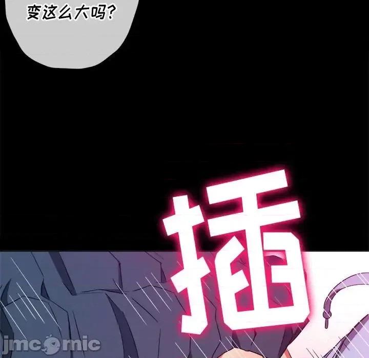 恶女勾勾缠 难缠小恶女第 112 话 第100页