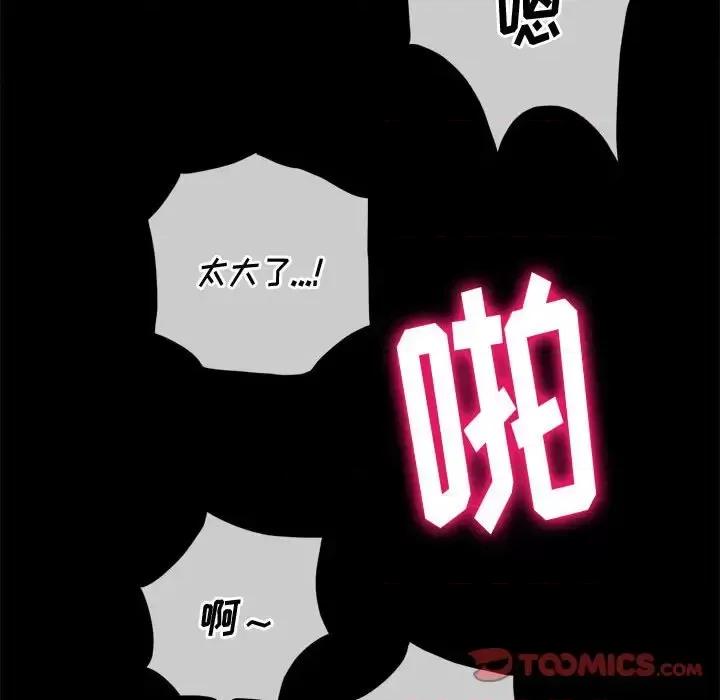 恶女勾勾缠 难缠小恶女第 112 话 第102页