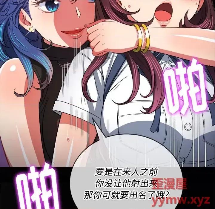 恶女勾勾缠 难缠小恶女第 112 话 第107页
