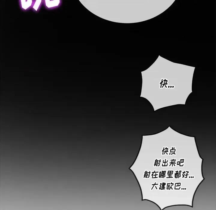 恶女勾勾缠 难缠小恶女第 112 话 第108页