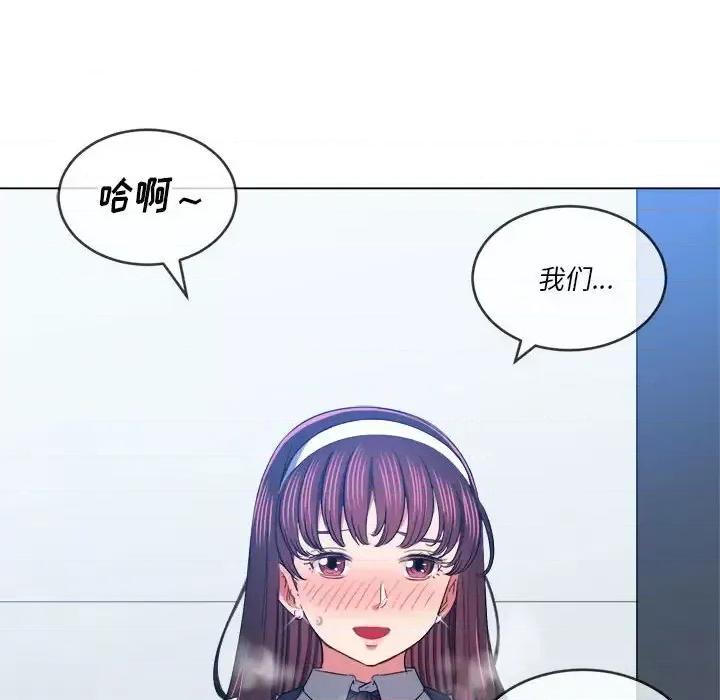 恶女勾勾缠 难缠小恶女第 112 话 第112页