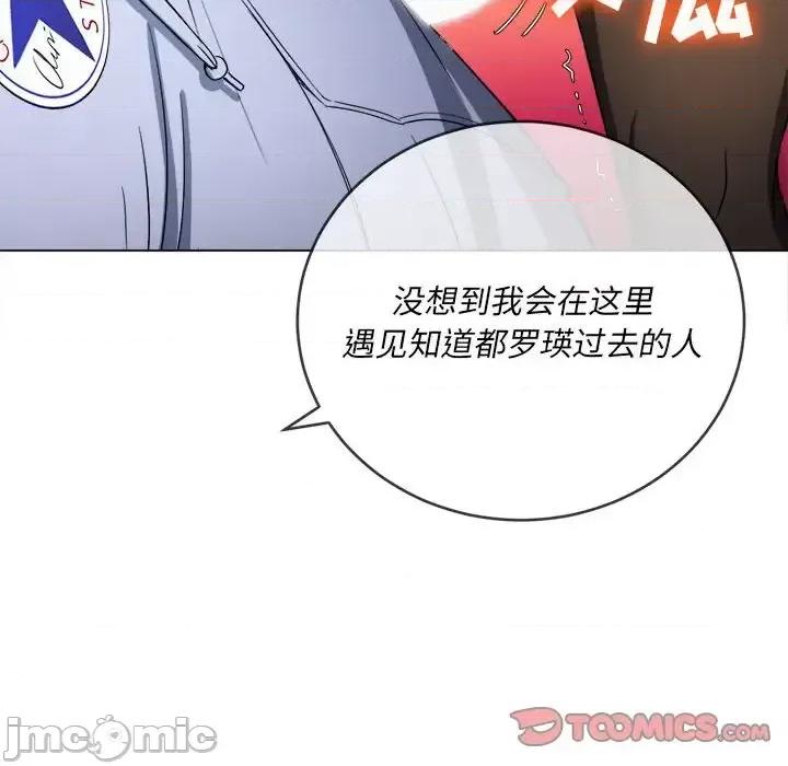 恶女勾勾缠 难缠小恶女第 112 话 第120页