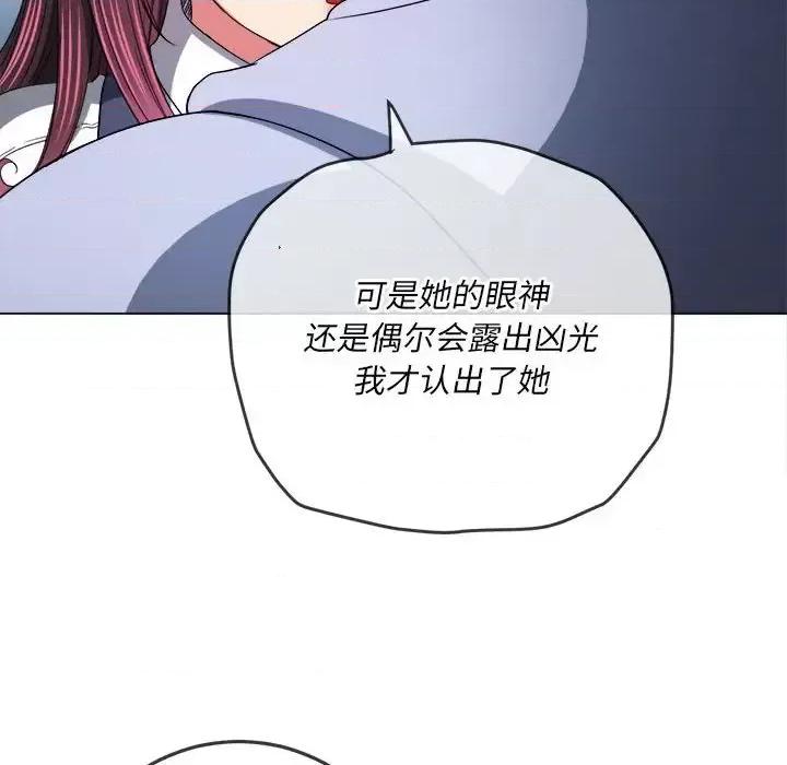 恶女勾勾缠 难缠小恶女第 112 话 第122页