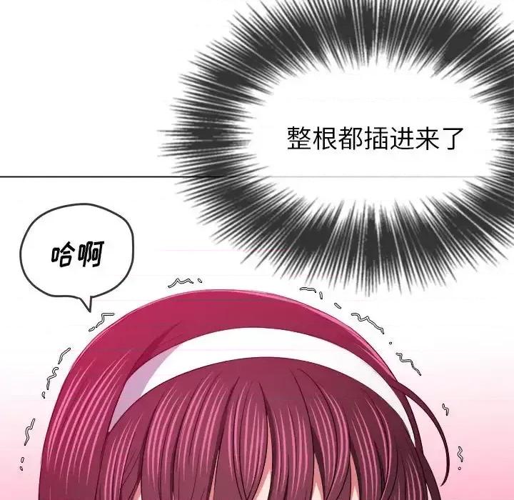 恶女勾勾缠 难缠小恶女第 112 话 第127页