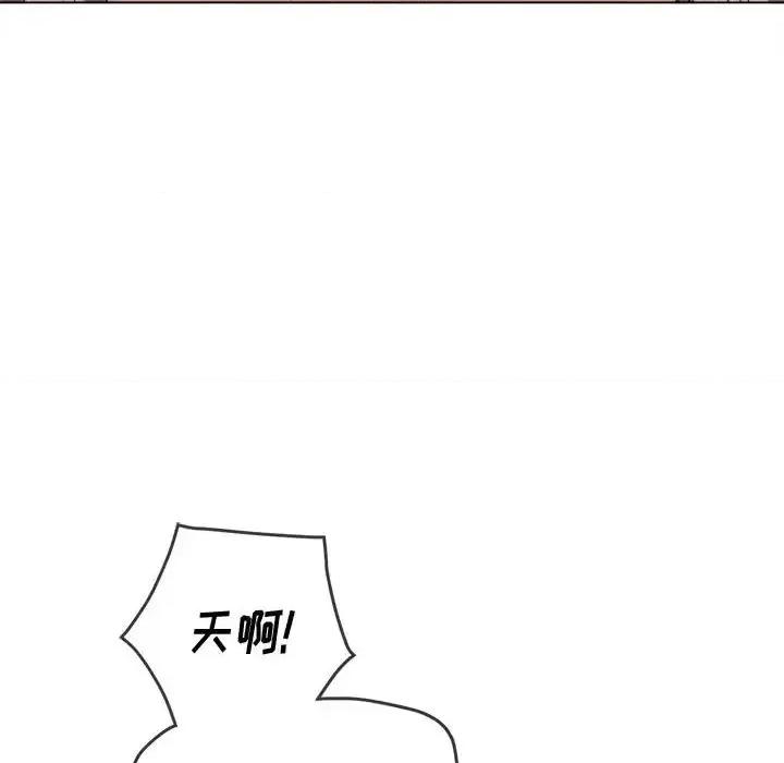 恶女勾勾缠 难缠小恶女第 112 话 第131页