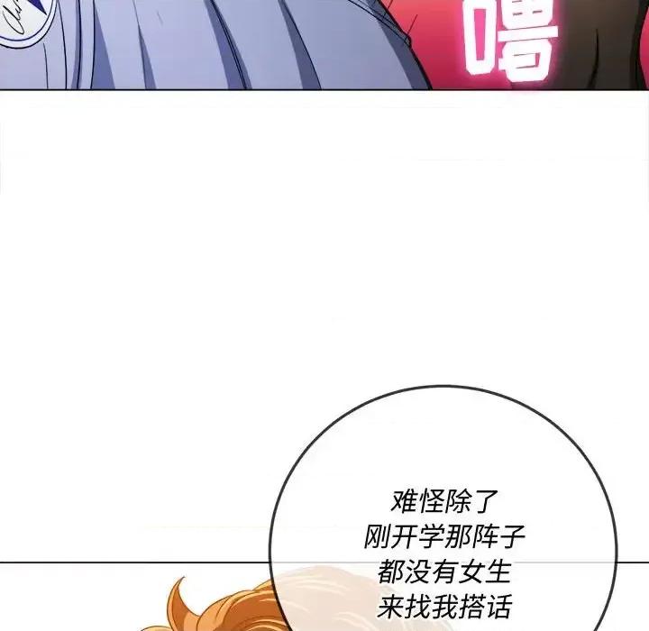 恶女勾勾缠 难缠小恶女第 112 话 第133页