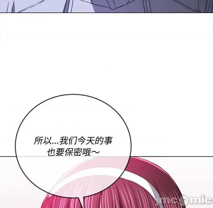 恶女勾勾缠 难缠小恶女第 112 话 第135页