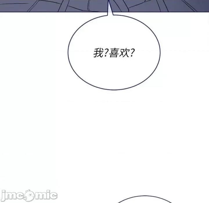 恶女勾勾缠 难缠小恶女第 112 话 第150页