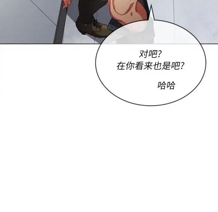 恶女勾勾缠 难缠小恶女第 112 话 第159页
