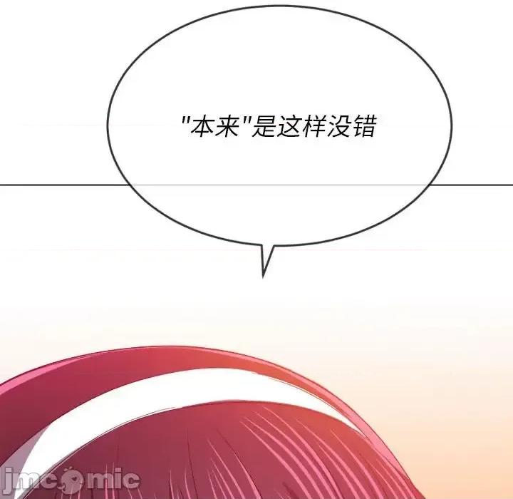 恶女勾勾缠 难缠小恶女第 112 话 第160页