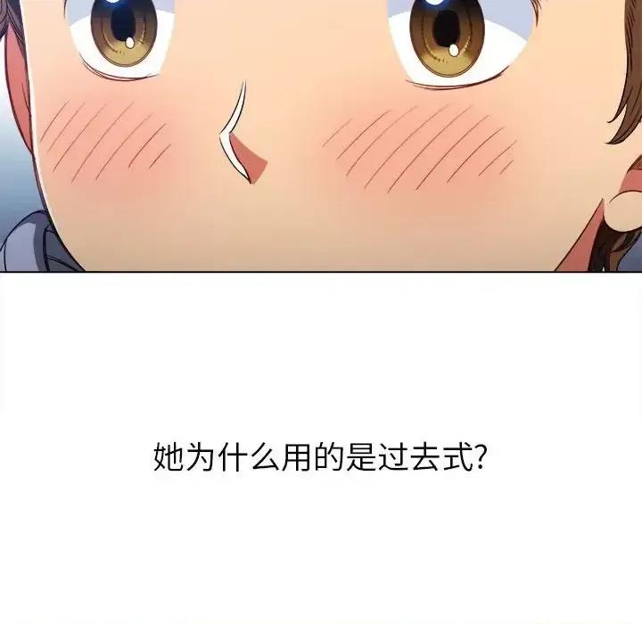 恶女勾勾缠 难缠小恶女第 112 话 第166页