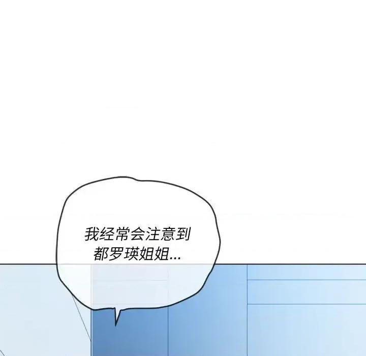 恶女勾勾缠 难缠小恶女第 113 话 第9页