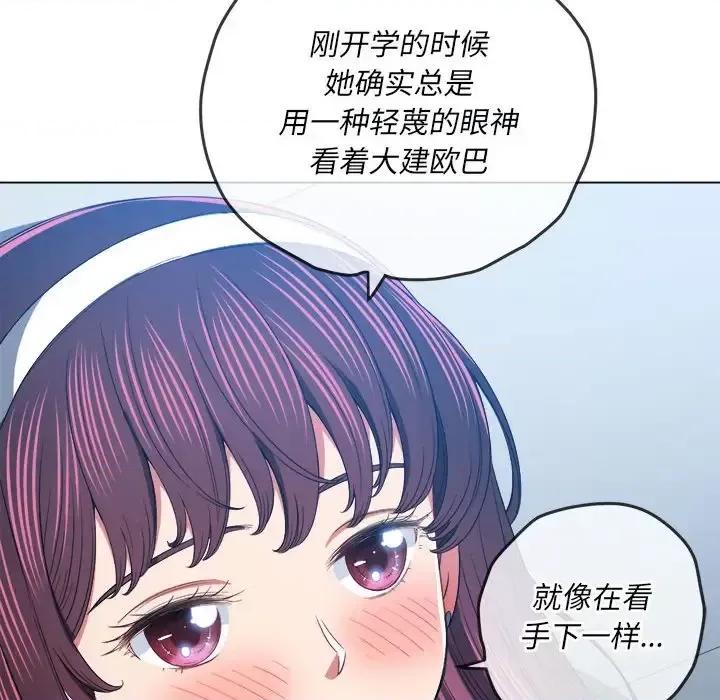 恶女勾勾缠 难缠小恶女第 113 话 第13页