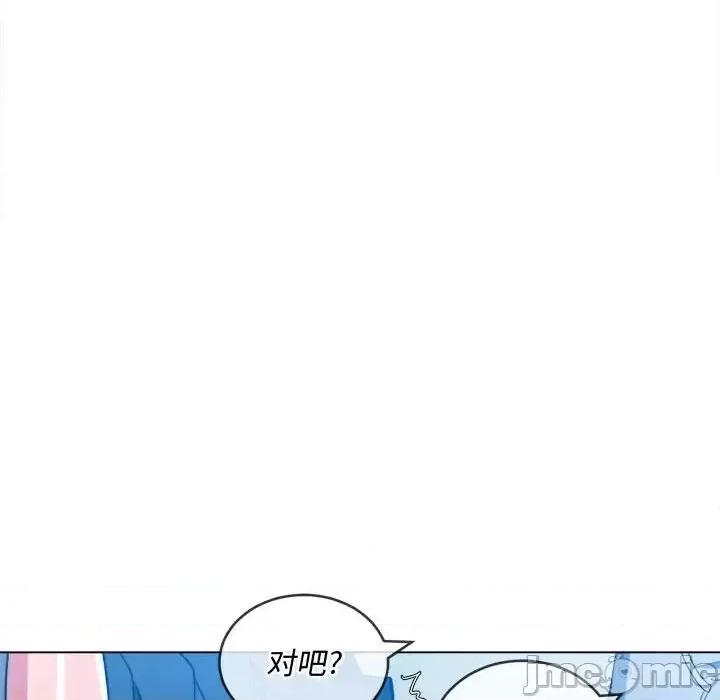 恶女勾勾缠 难缠小恶女第 113 话 第15页