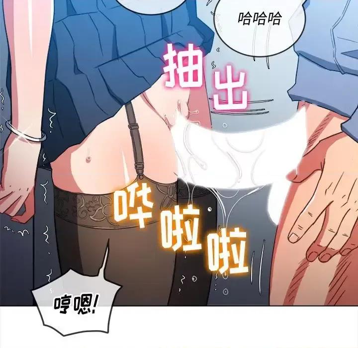 恶女勾勾缠 难缠小恶女第 113 话 第16页