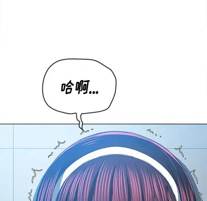 恶女勾勾缠 难缠小恶女第 113 话 第17页