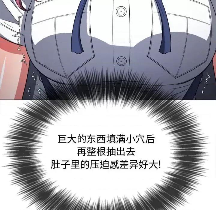 恶女勾勾缠 难缠小恶女第 113 话 第19页