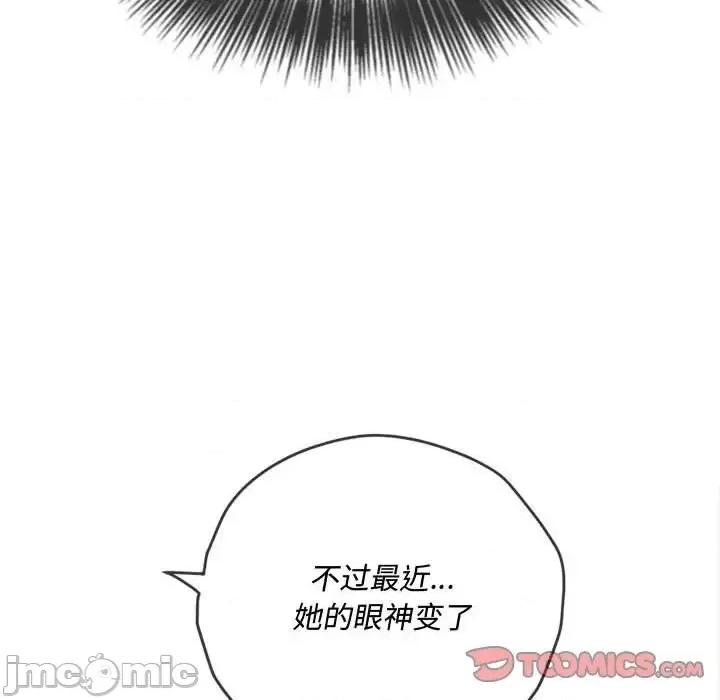 恶女勾勾缠 难缠小恶女第 113 话 第20页