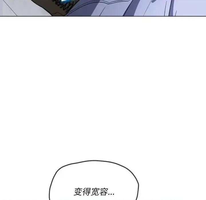 恶女勾勾缠 难缠小恶女第 113 话 第22页
