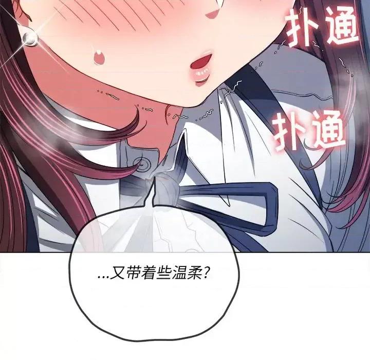 恶女勾勾缠 难缠小恶女第 113 话 第24页