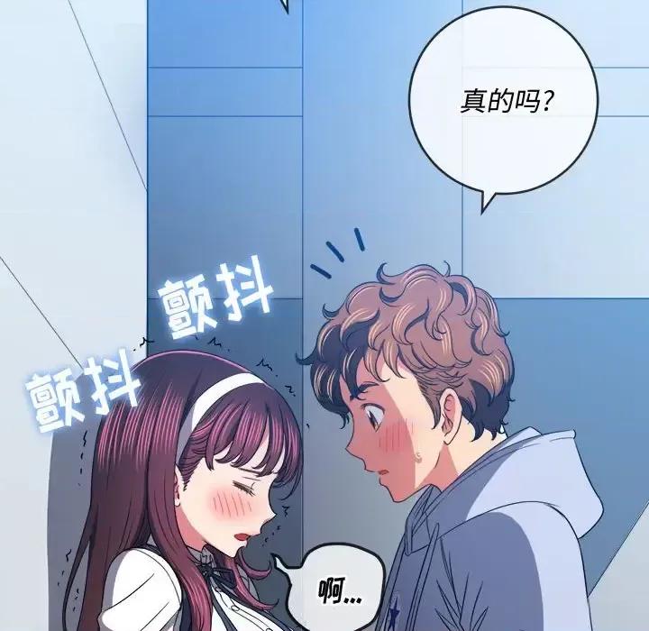 恶女勾勾缠 难缠小恶女第 113 话 第29页