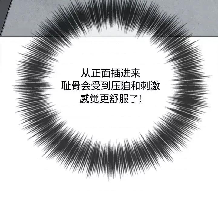 恶女勾勾缠 难缠小恶女第 113 话 第32页