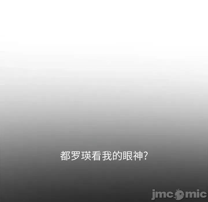 恶女勾勾缠 难缠小恶女第 113 话 第35页