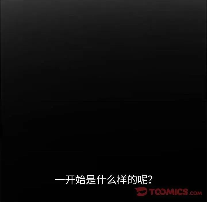恶女勾勾缠 难缠小恶女第 113 话 第36页