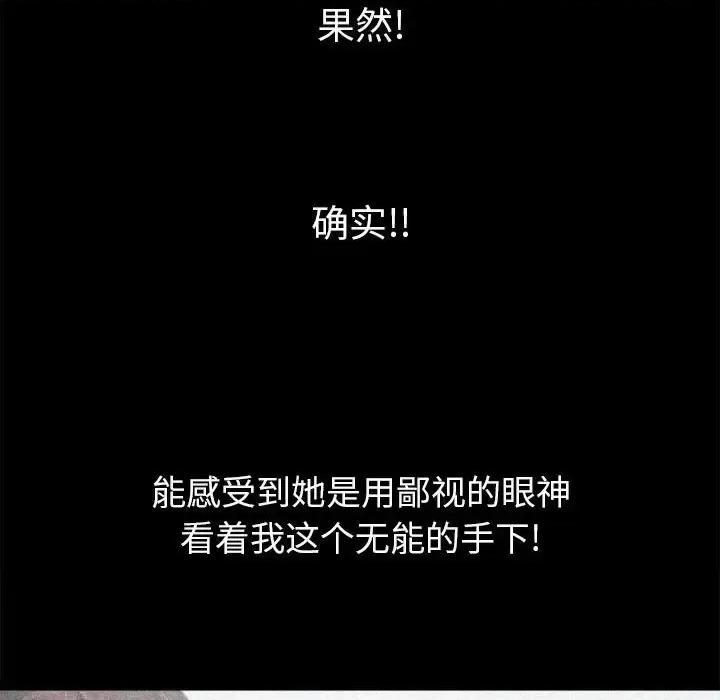 恶女勾勾缠 难缠小恶女第 113 话 第48页