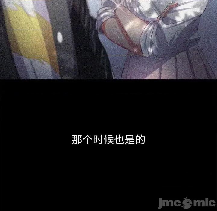 恶女勾勾缠 难缠小恶女第 113 话 第50页