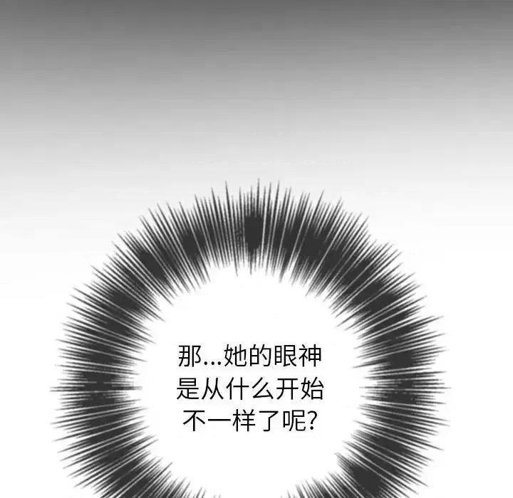 恶女勾勾缠 难缠小恶女第 113 话 第54页