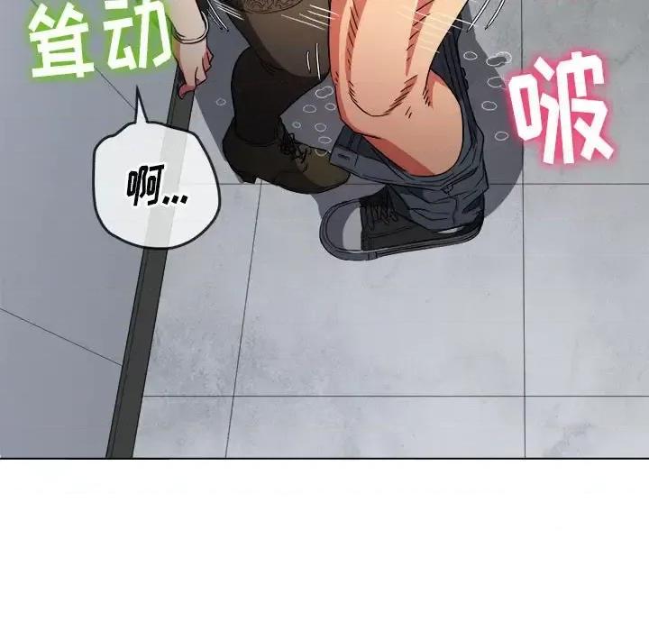 恶女勾勾缠 难缠小恶女第 113 话 第57页