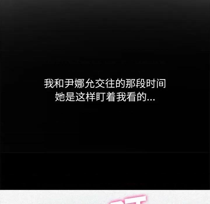 恶女勾勾缠 难缠小恶女第 113 话 第59页
