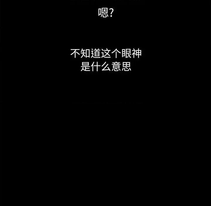 恶女勾勾缠 难缠小恶女第 113 话 第62页