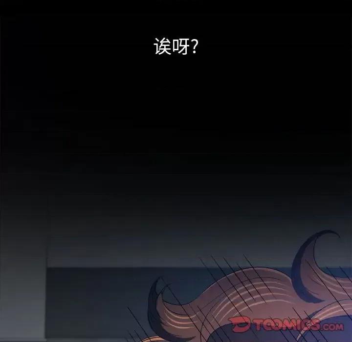 恶女勾勾缠 难缠小恶女第 113 话 第68页