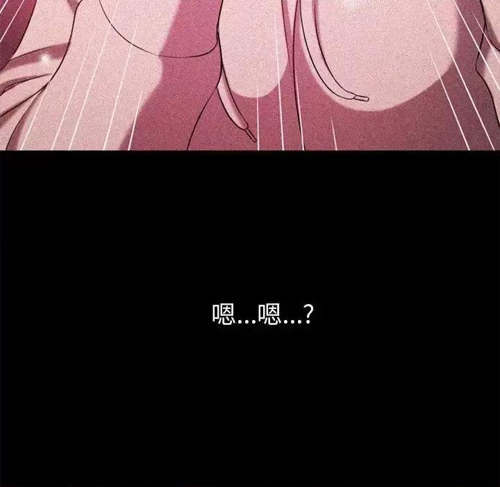 恶女勾勾缠 难缠小恶女第 113 话 第77页