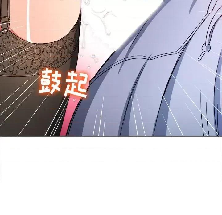恶女勾勾缠 难缠小恶女第 113 话 第83页