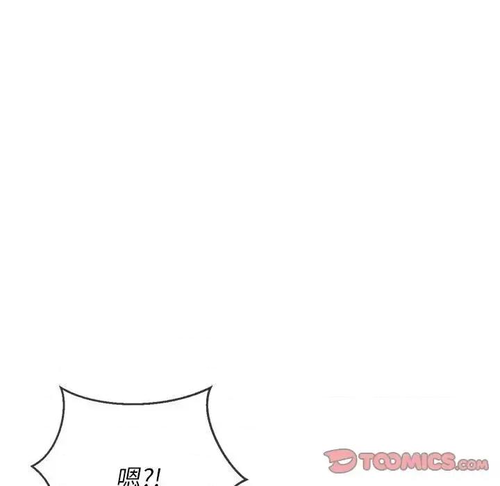 恶女勾勾缠 难缠小恶女第 113 话 第84页