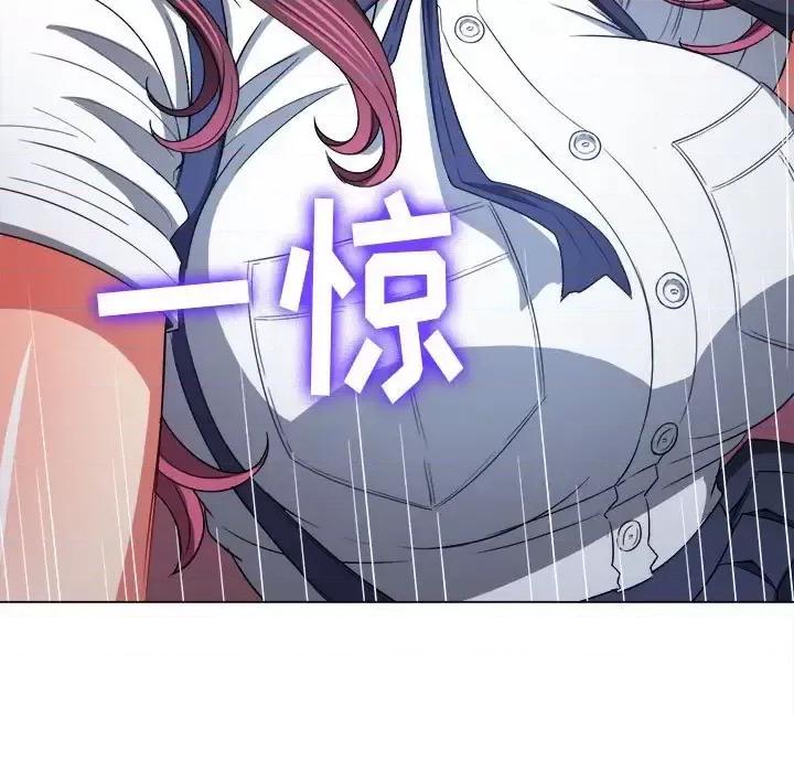恶女勾勾缠 难缠小恶女第 113 话 第86页
