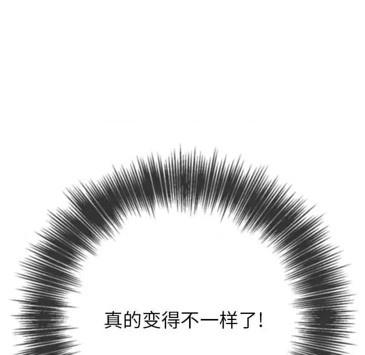 恶女勾勾缠 难缠小恶女第 113 话 第87页