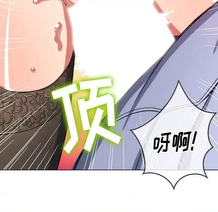 恶女勾勾缠 难缠小恶女第 113 话 第96页