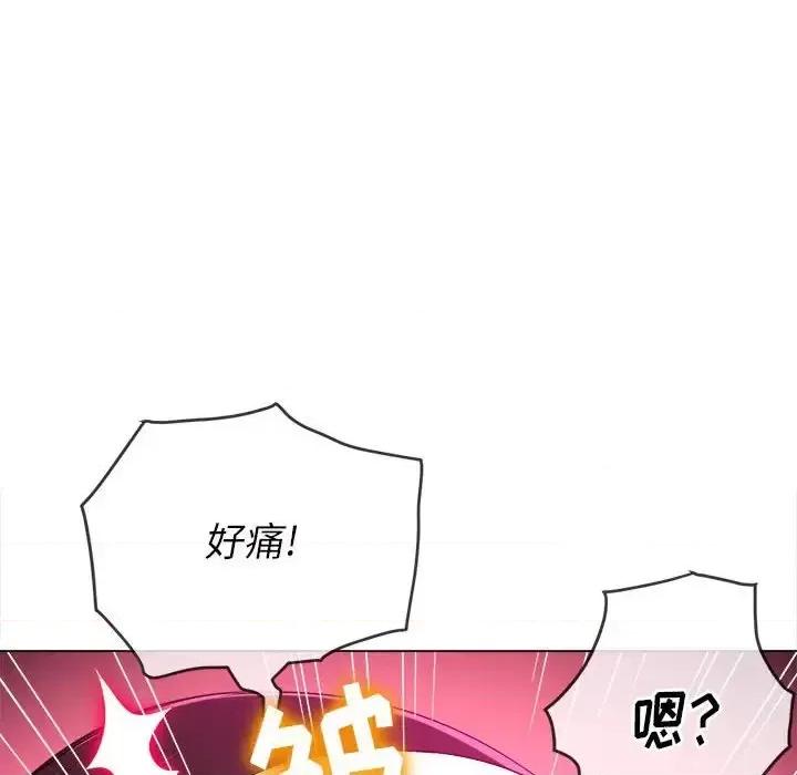 恶女勾勾缠 难缠小恶女第 113 话 第97页