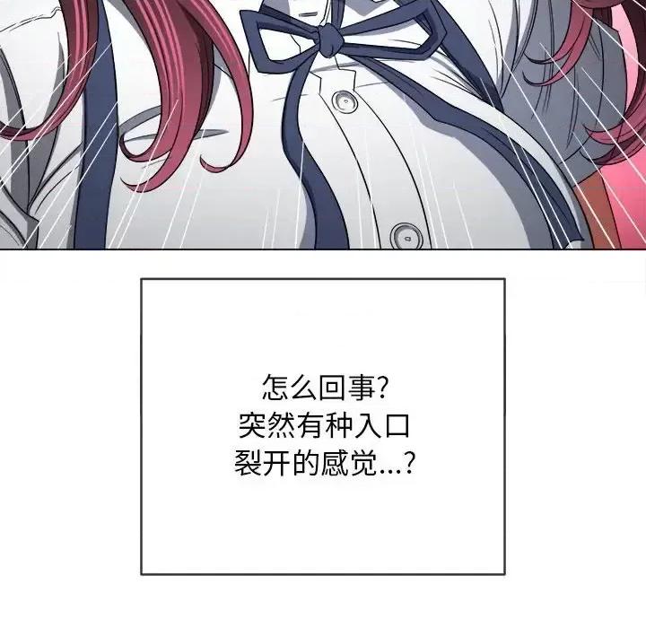 恶女勾勾缠 难缠小恶女第 113 话 第99页