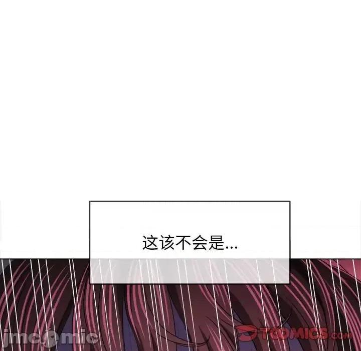 恶女勾勾缠 难缠小恶女第 113 话 第100页
