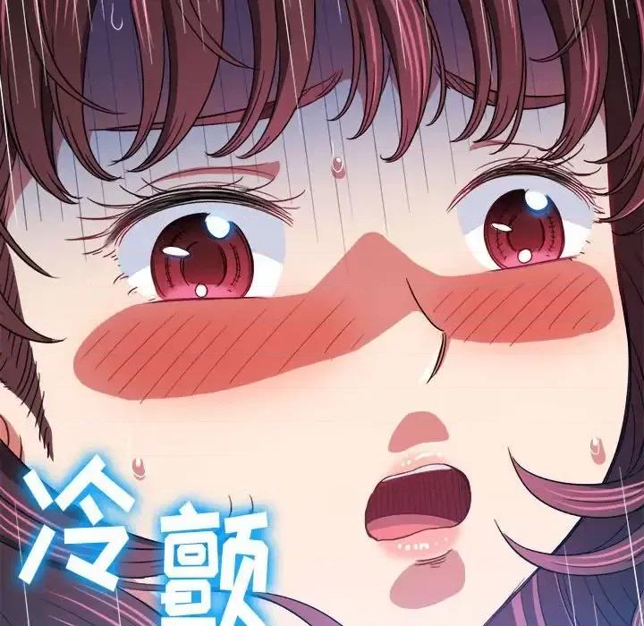 恶女勾勾缠 难缠小恶女第 113 话 第101页
